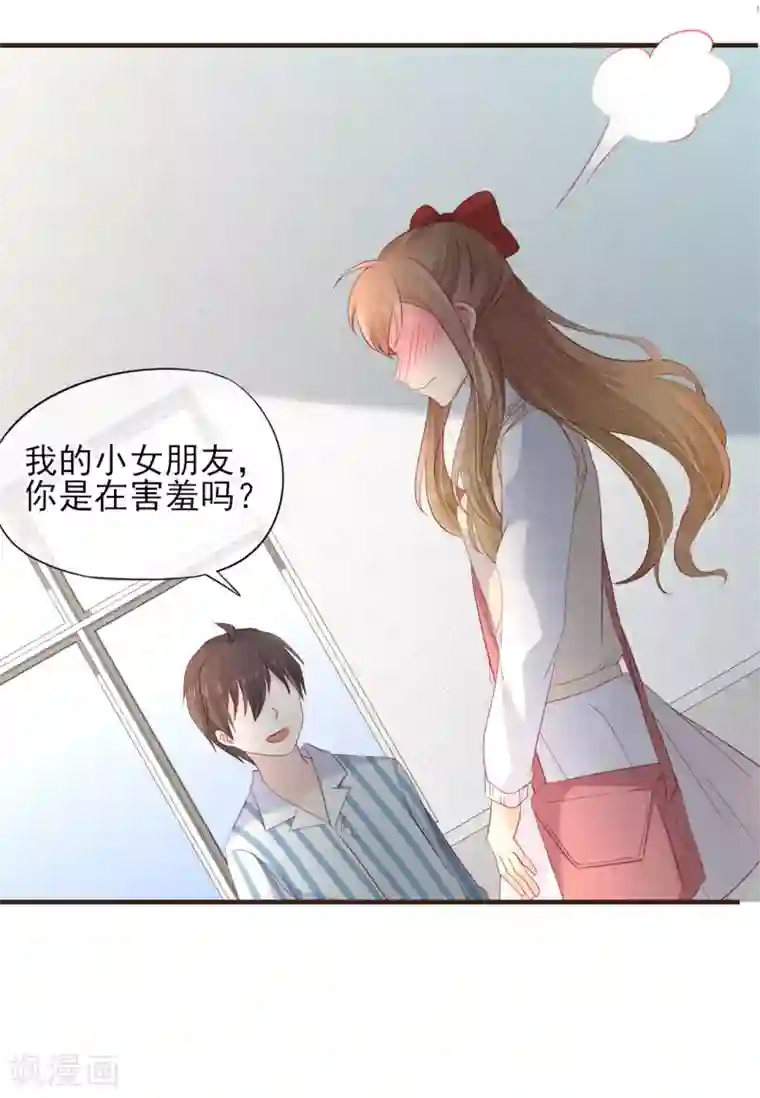 暗恋37.5℃第50话 他的小女朋友