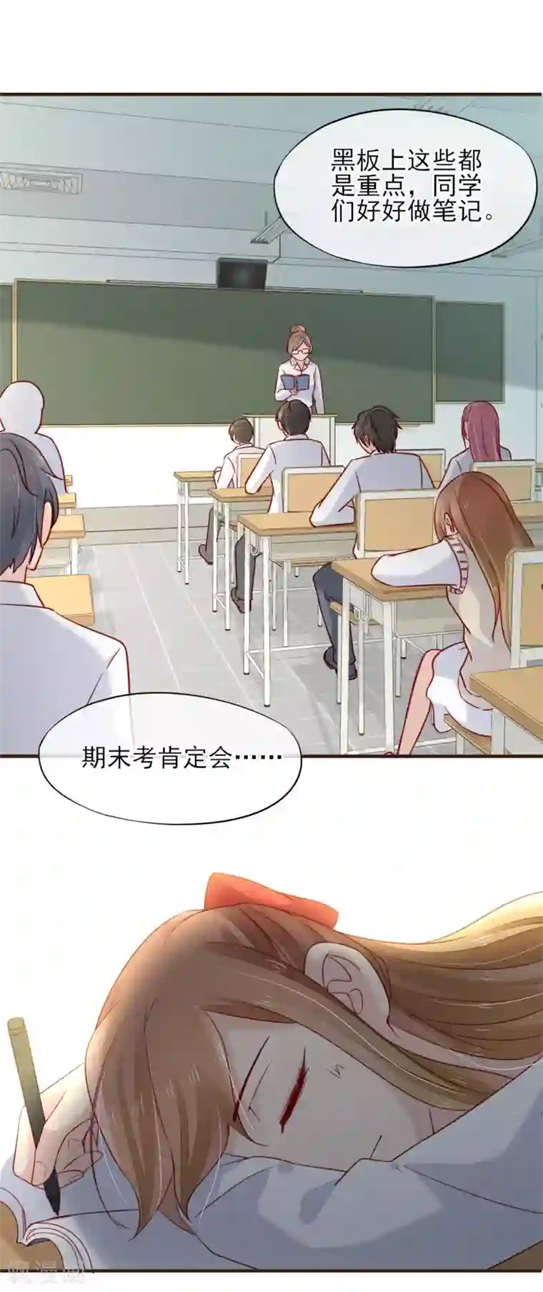 暗恋37.5℃第51话 为她补习