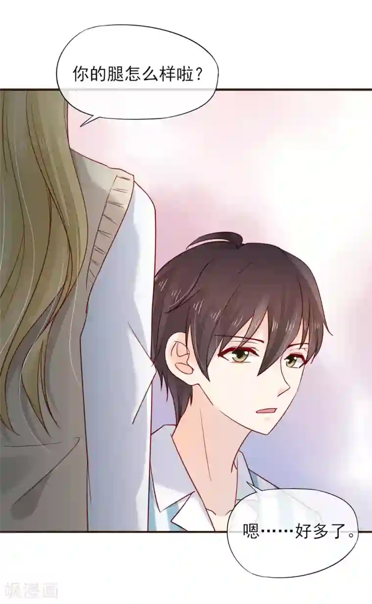 暗恋37.5℃第51话 为她补习