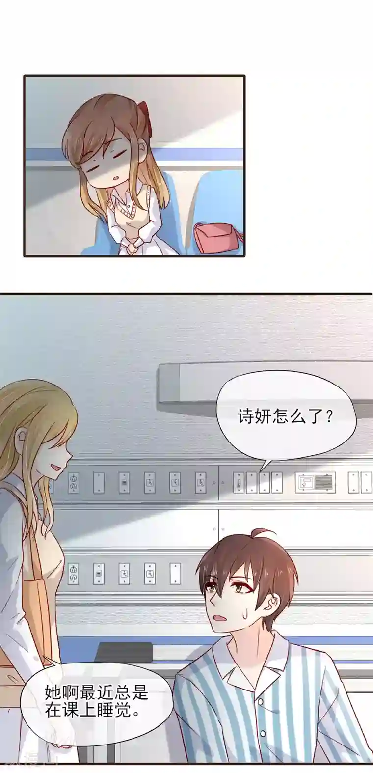 暗恋37.5℃第51话 为她补习