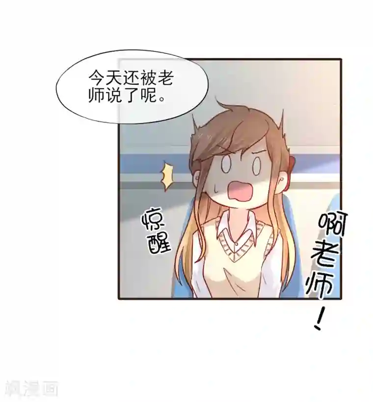 暗恋37.5℃第51话 为她补习