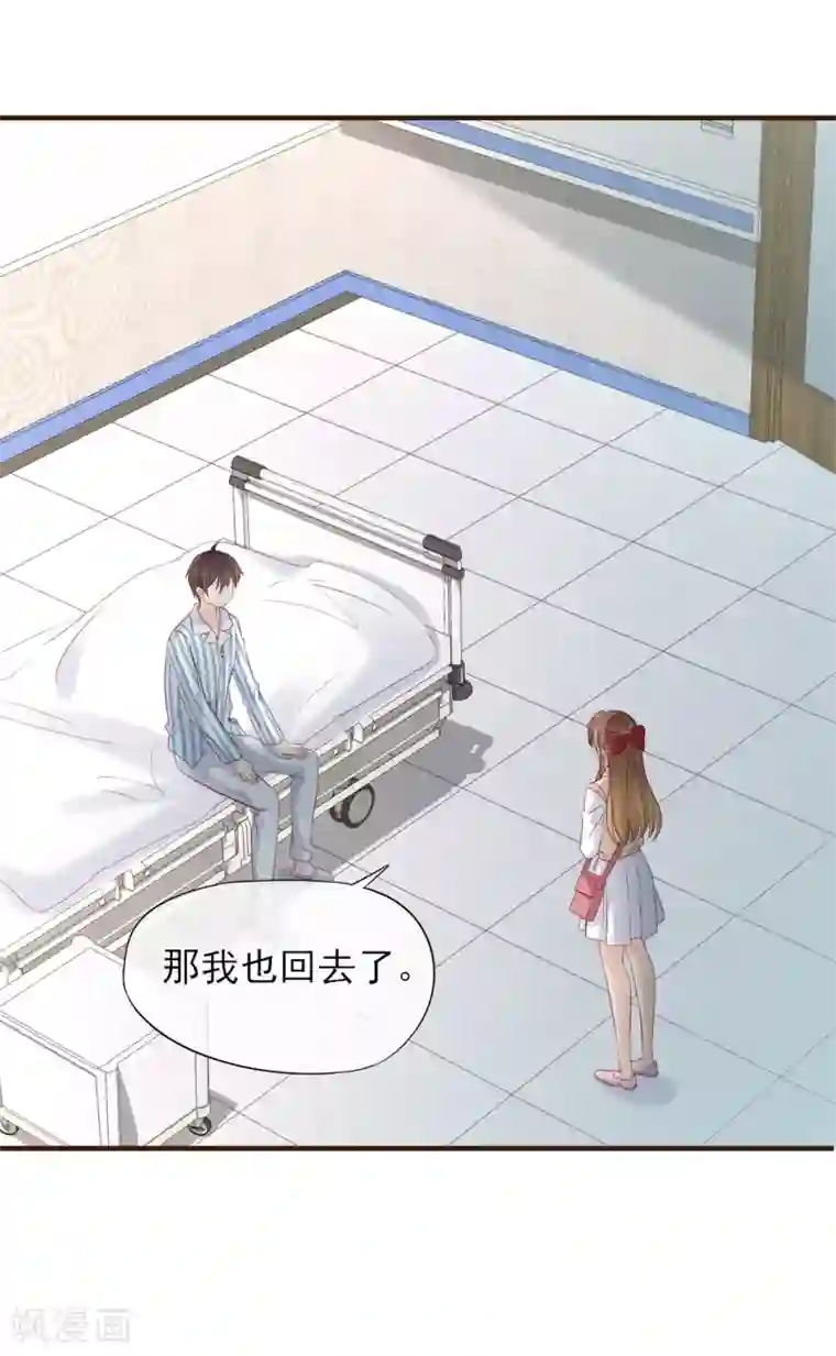 暗恋37.5℃第51话 为她补习