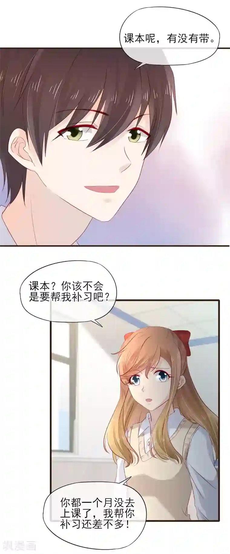 暗恋37.5℃第51话 为她补习