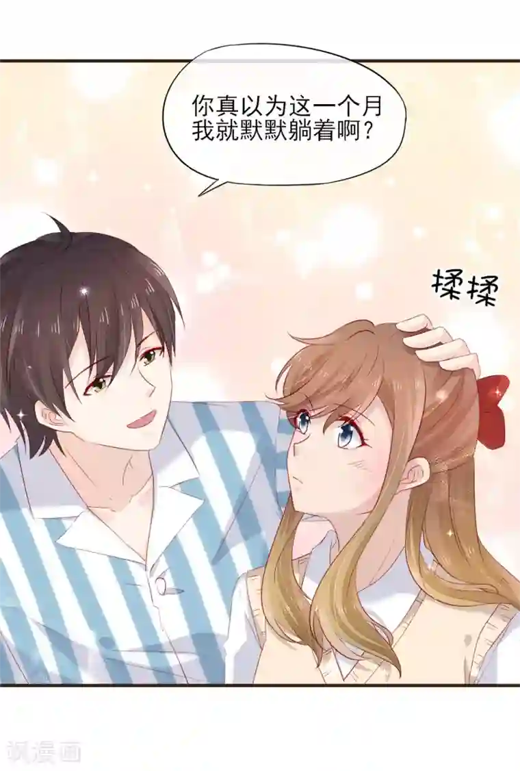 暗恋37.5℃第51话 为她补习