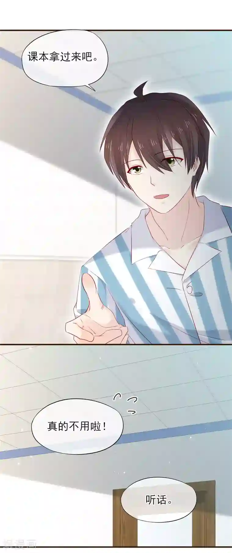 暗恋37.5℃第51话 为她补习