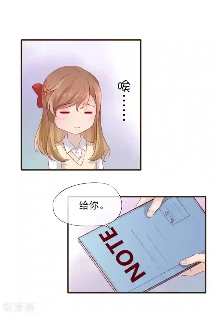 暗恋37.5℃第51话 为她补习