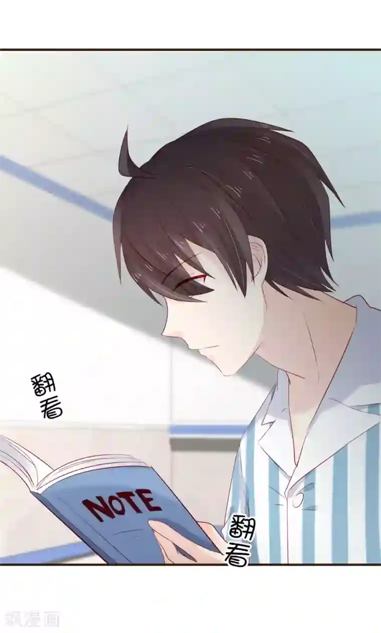 暗恋37.5℃第51话 为她补习