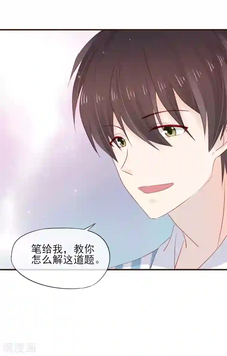 暗恋37.5℃第51话 为她补习