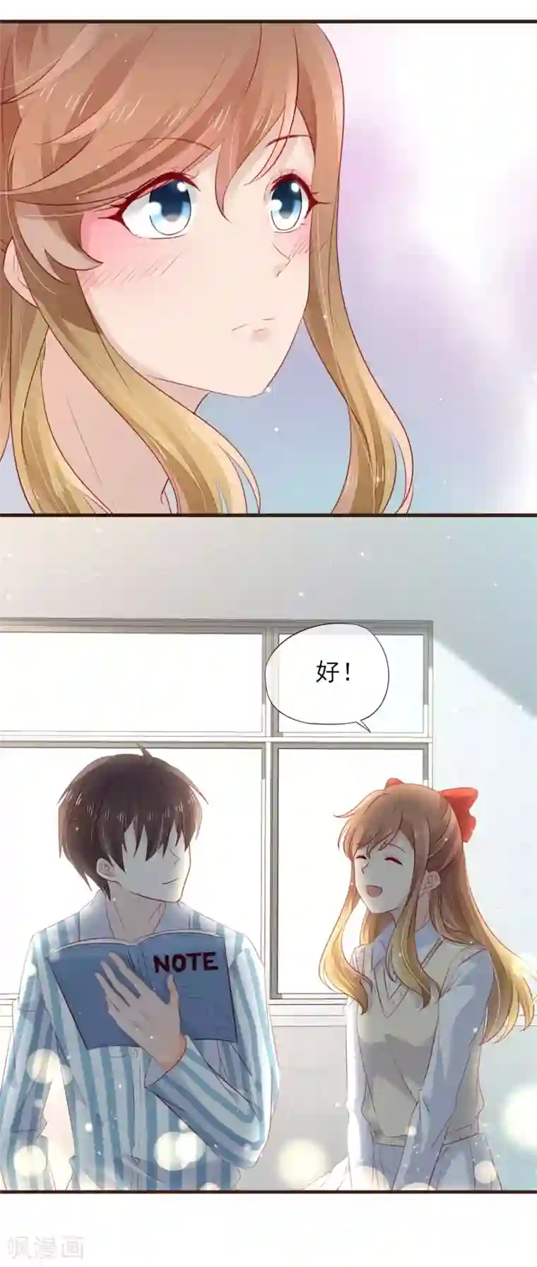 暗恋37.5℃第51话 为她补习