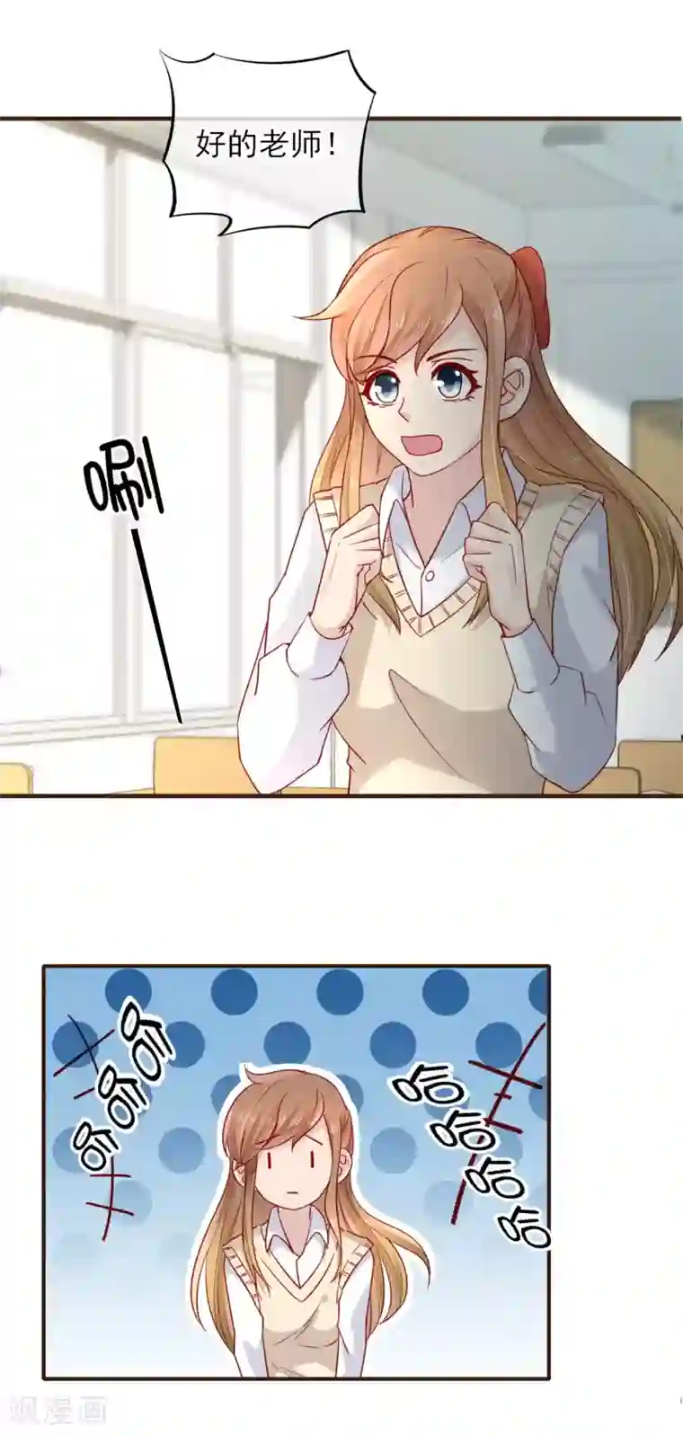 暗恋37.5℃第51话 为她补习