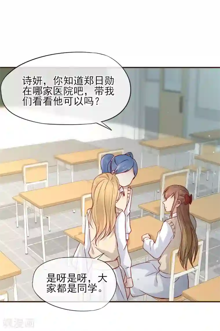 暗恋37.5℃第51话 为她补习