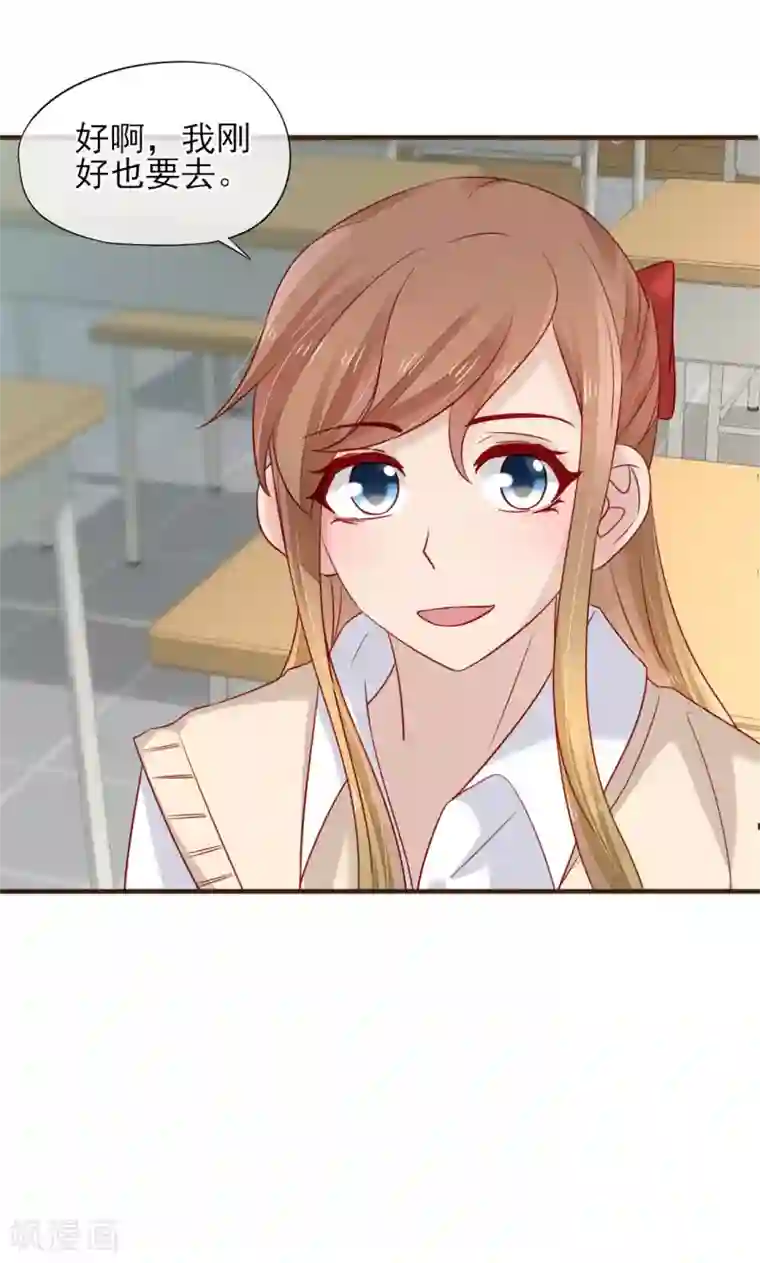 暗恋37.5℃第51话 为她补习