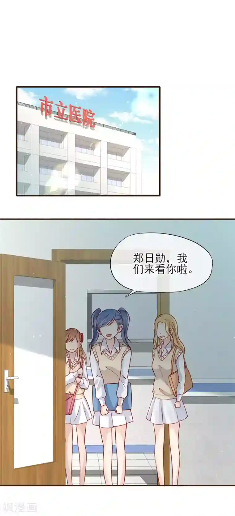 暗恋37.5℃第51话 为她补习