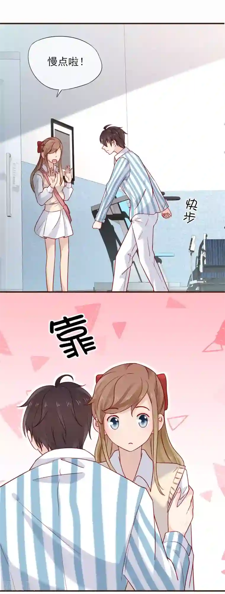 暗恋37.5℃第52话 初吻