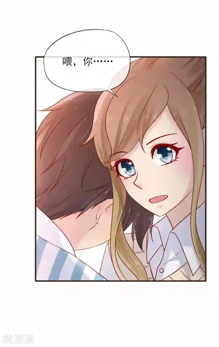 暗恋37.5℃第52话 初吻