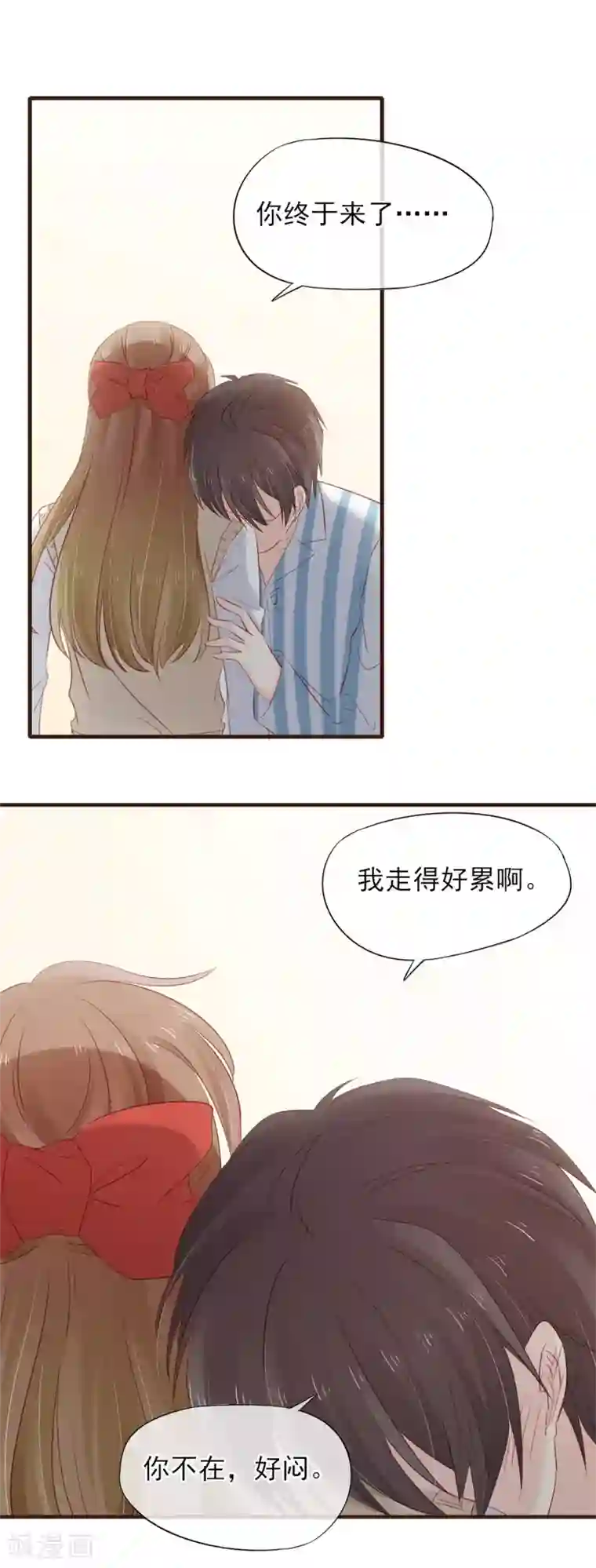 暗恋37.5℃第52话 初吻