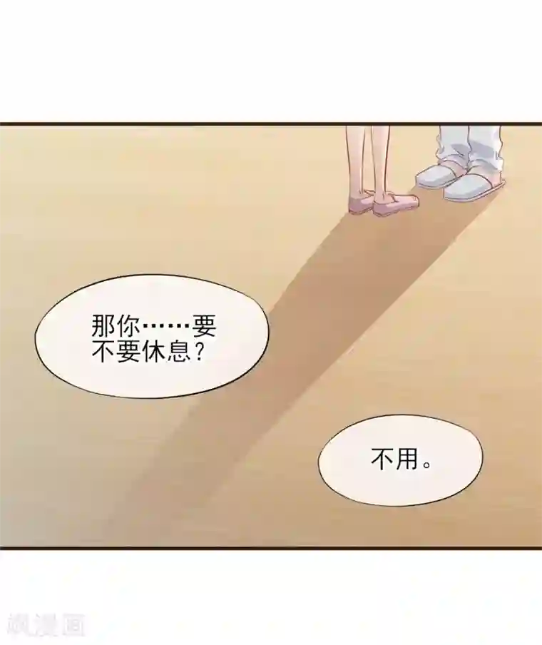 暗恋37.5℃第52话 初吻