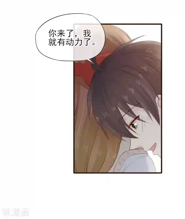 暗恋37.5℃第52话 初吻