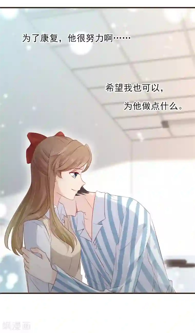 暗恋37.5℃第52话 初吻