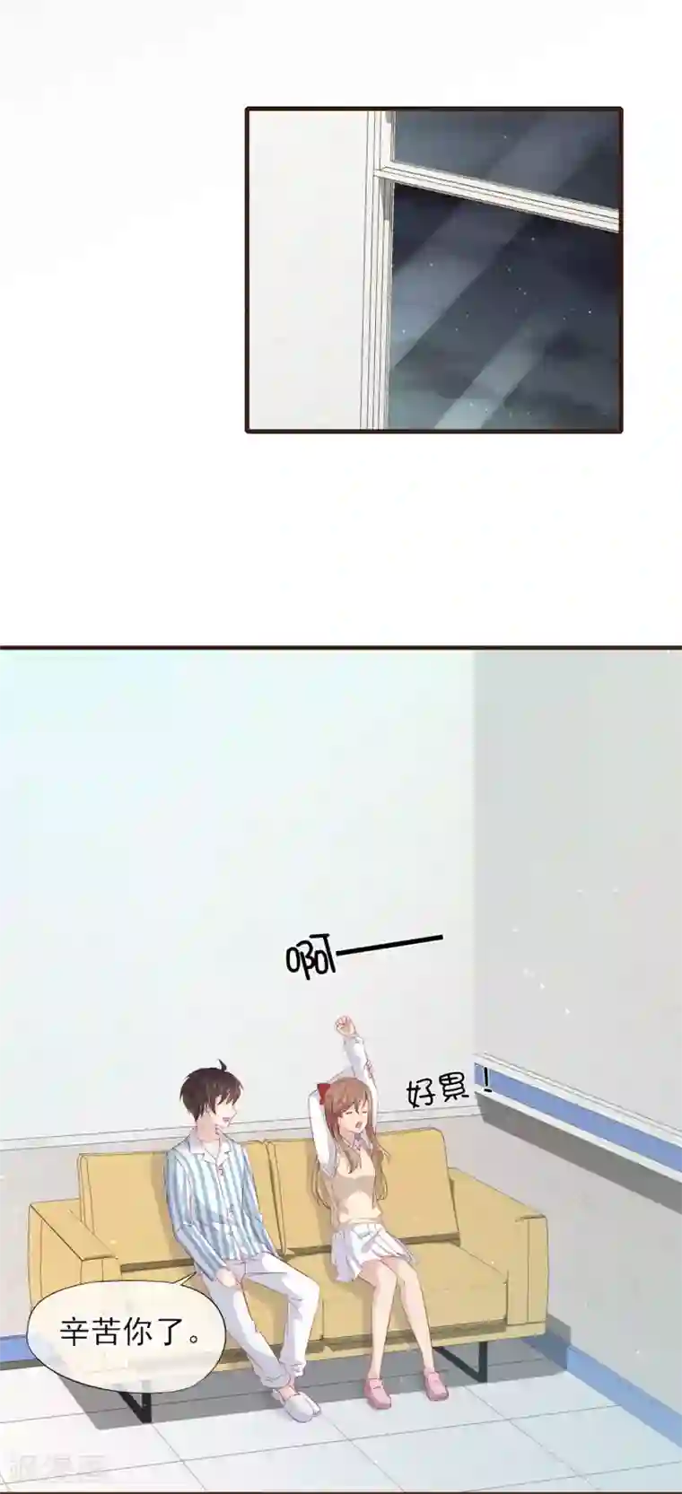 暗恋37.5℃第52话 初吻