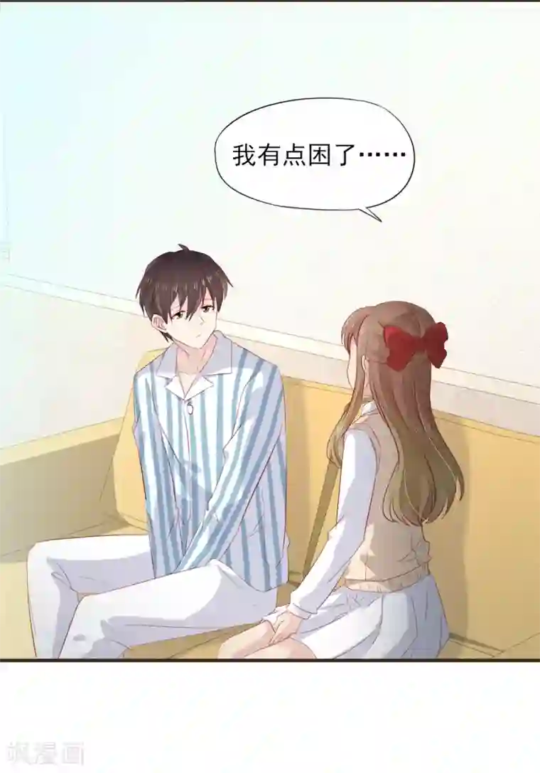 暗恋37.5℃第52话 初吻