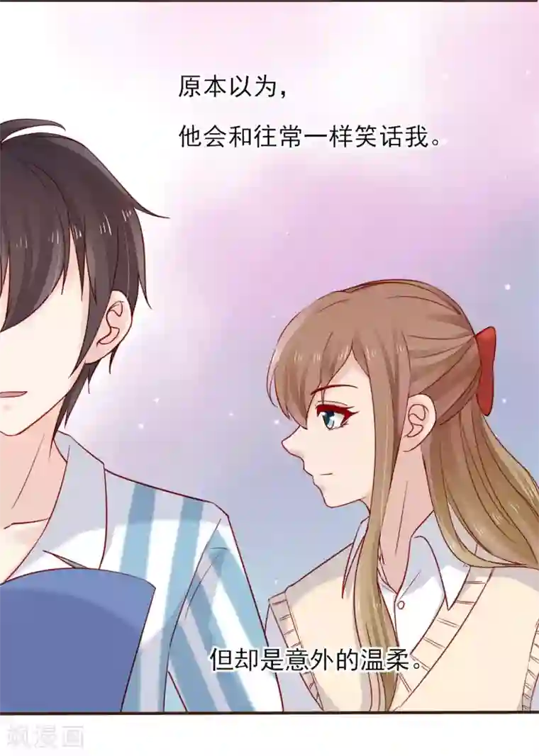 暗恋37.5℃第52话 初吻