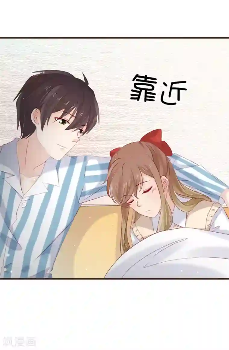 暗恋37.5℃第52话 初吻