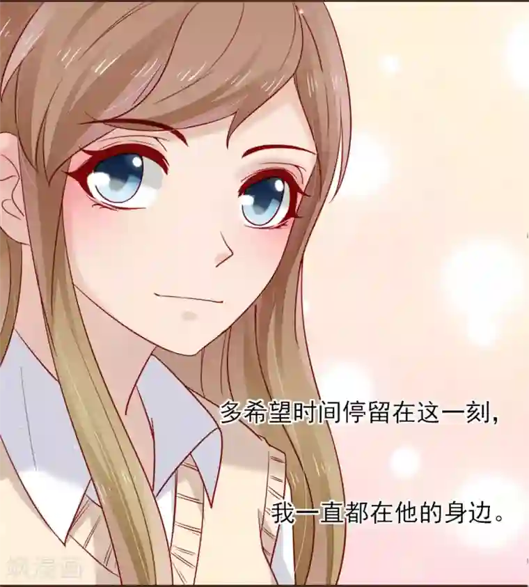 暗恋37.5℃第52话 初吻