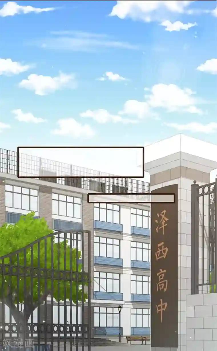 暗恋37.5℃第52话 初吻