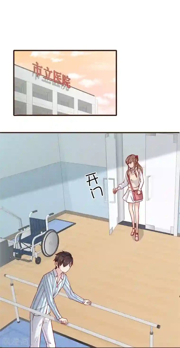 暗恋37.5℃第52话 初吻