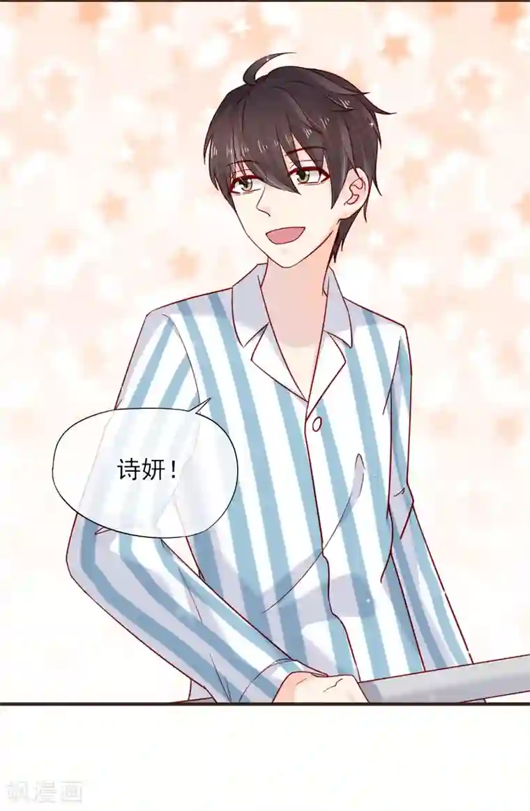 暗恋37.5℃第52话 初吻