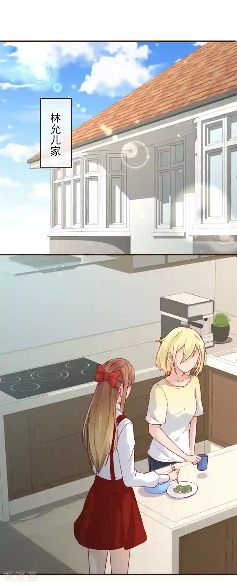 暗恋37.5℃第53话 我们还没有……