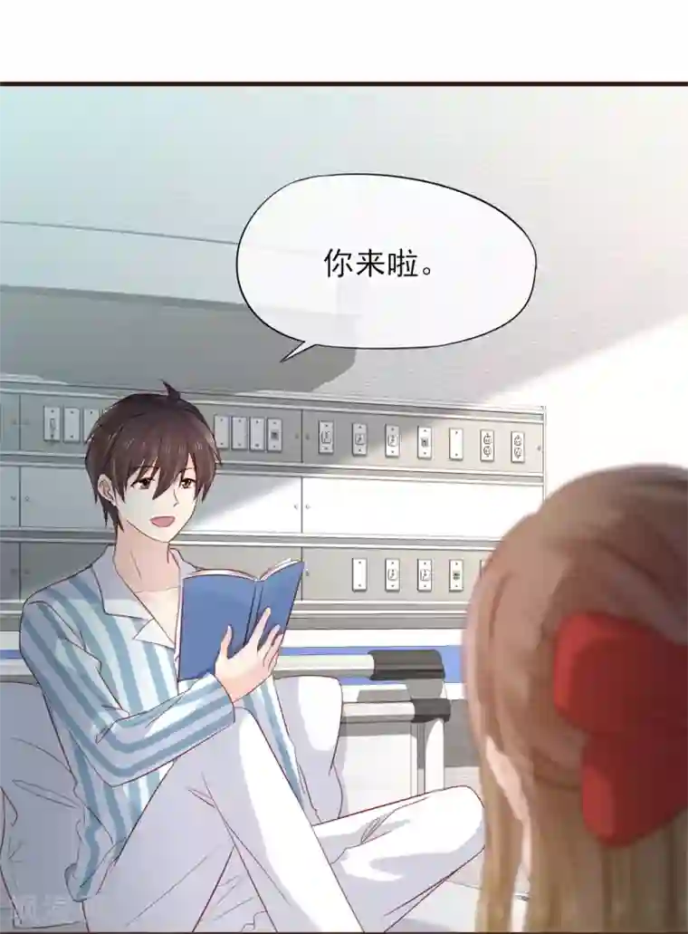 暗恋37.5℃第53话 我们还没有……