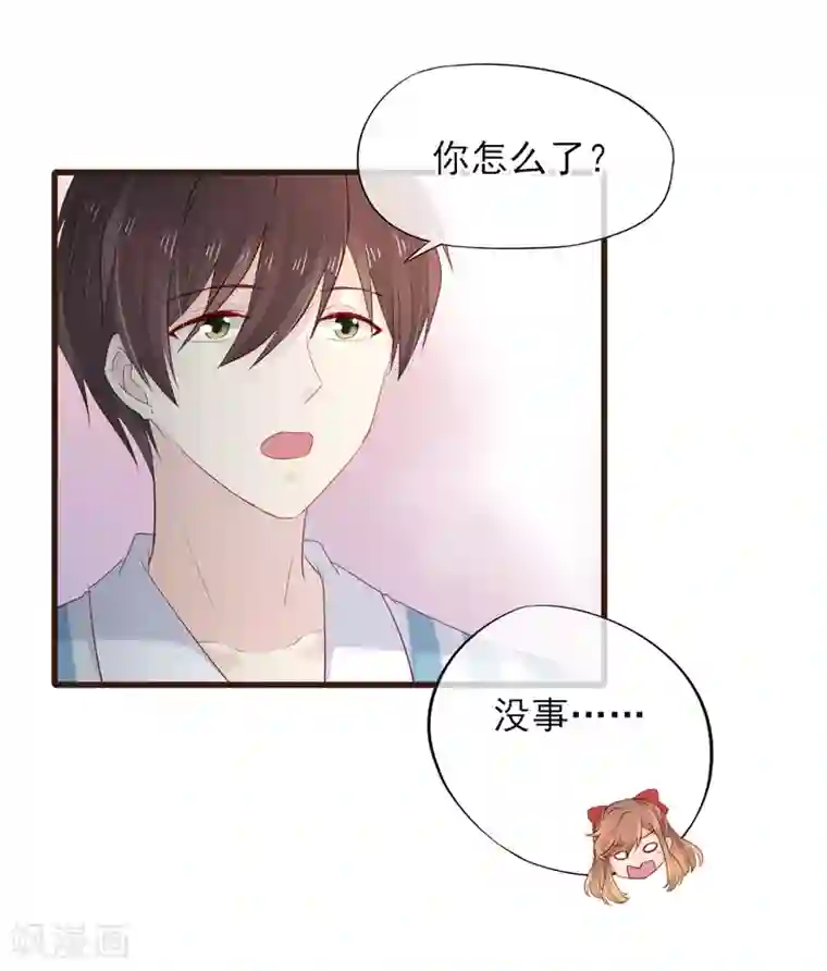 暗恋37.5℃第53话 我们还没有……