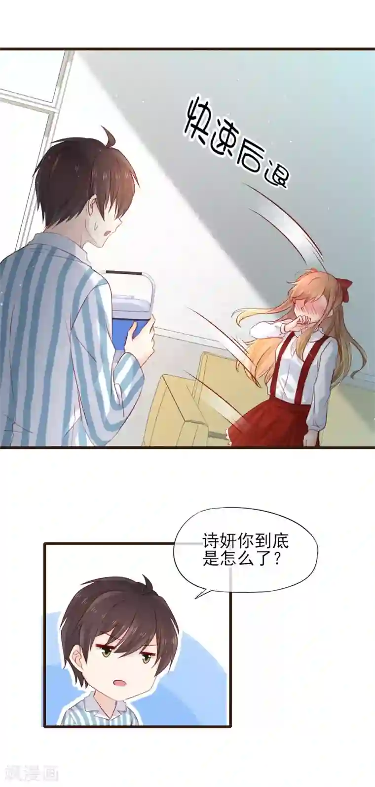 暗恋37.5℃第53话 我们还没有……