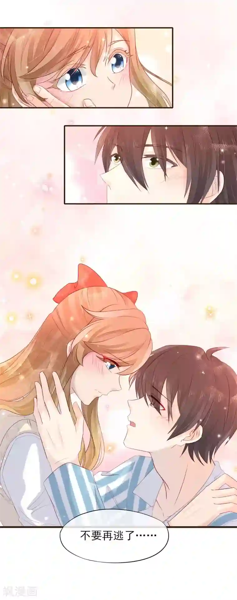 暗恋37.5℃第54话 初吻