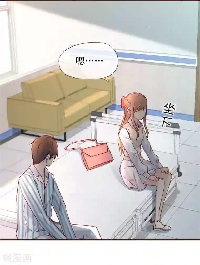 暗恋37.5℃第54话 初吻