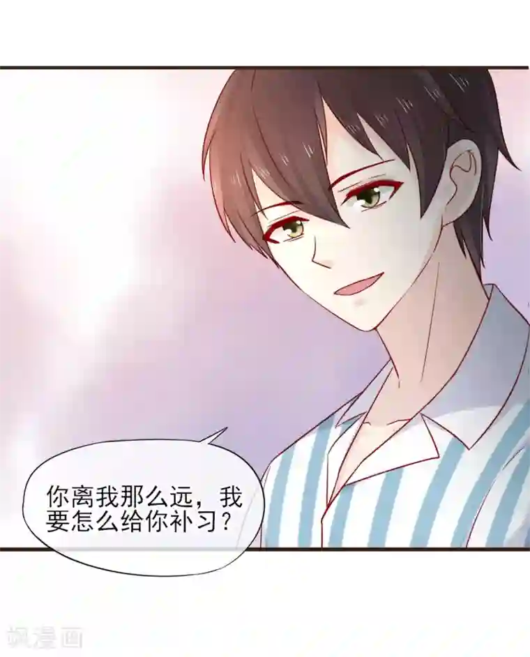 暗恋37.5℃第54话 初吻