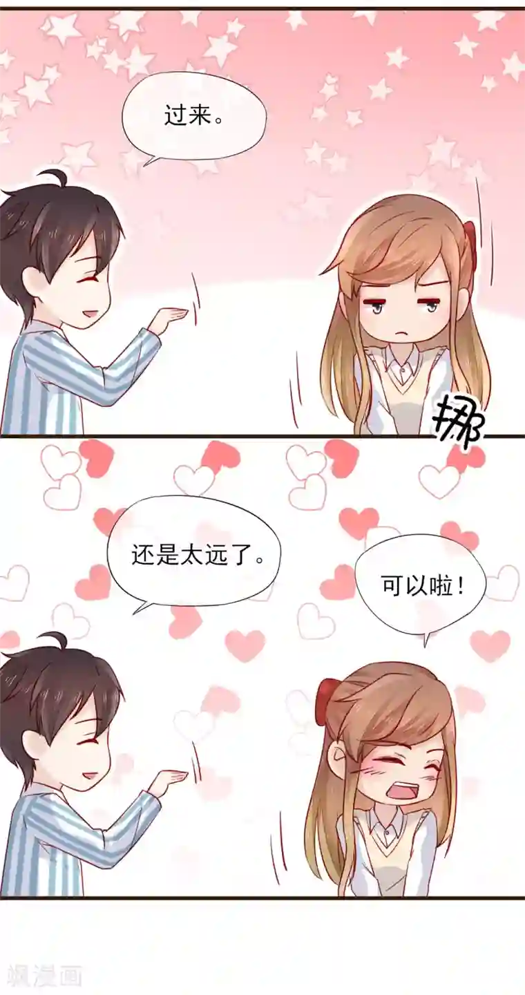 暗恋37.5℃第54话 初吻