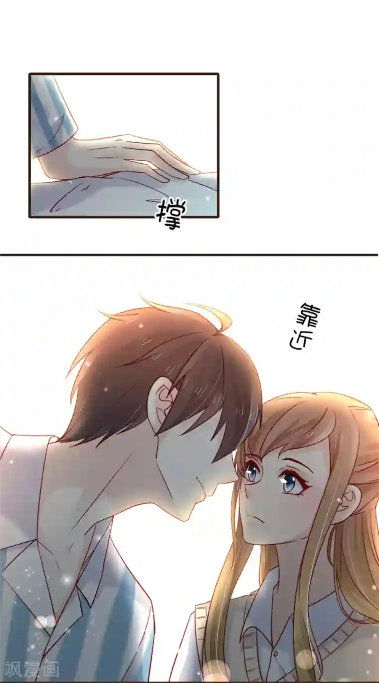 暗恋37.5℃第54话 初吻