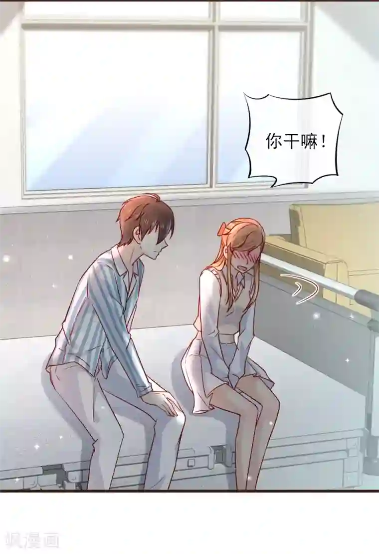 暗恋37.5℃第54话 初吻