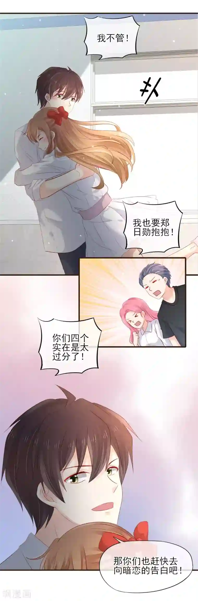 暗恋37.5℃最终话 100%正牌恋人