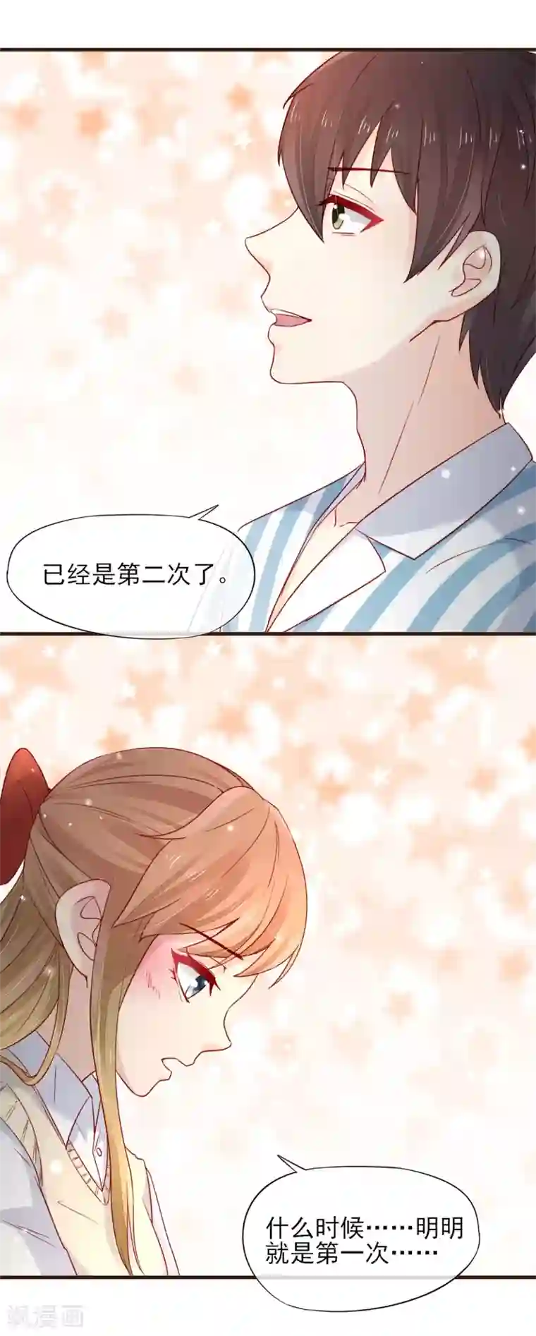 暗恋37.5℃最终话 100%正牌恋人