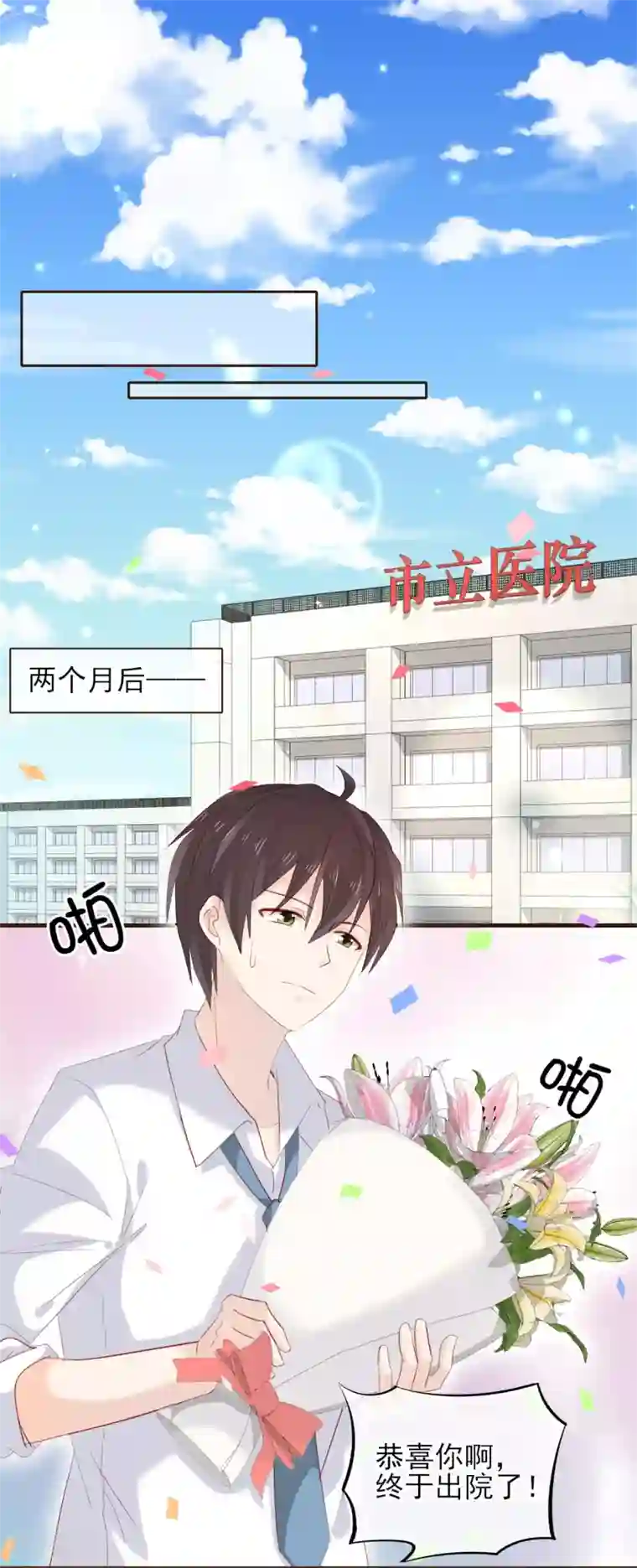 暗恋37.5℃最终话 100%正牌恋人