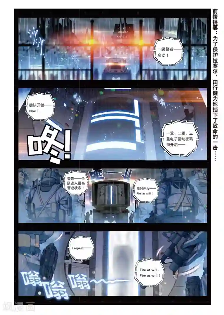 冒牌大英雄II RELOAD第1话 始动