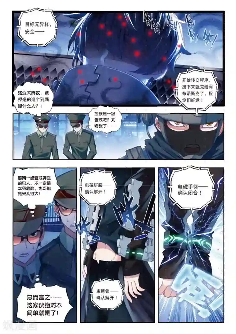 冒牌大英雄II RELOAD第1话 始动