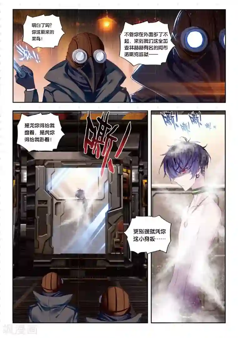 冒牌大英雄II RELOAD第1话 始动