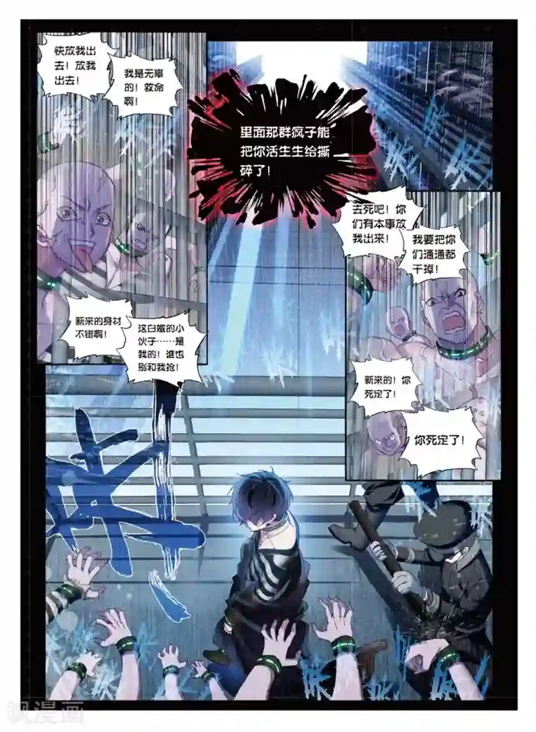 冒牌大英雄II RELOAD第1话 始动