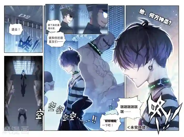 冒牌大英雄II RELOAD第1话 始动