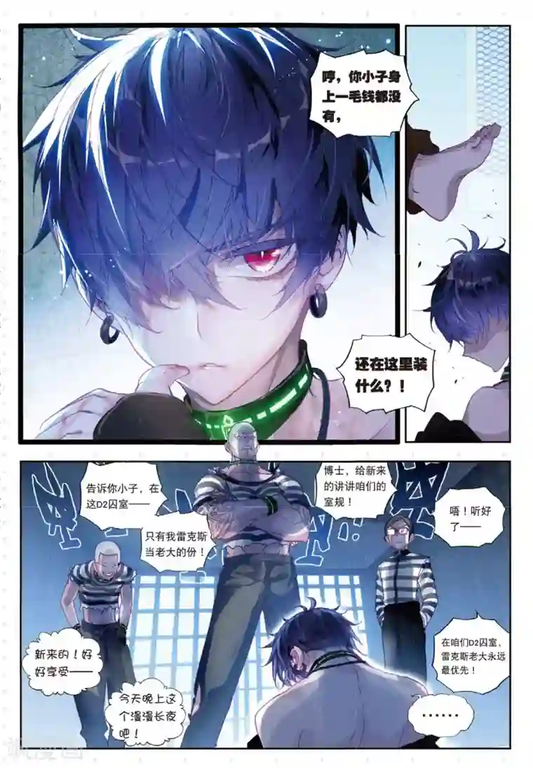 冒牌大英雄II RELOAD第2话 何方神圣